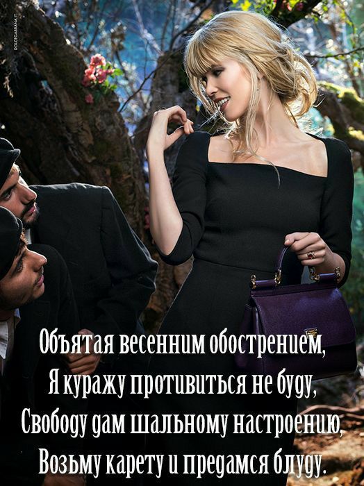 і ч 3 объяіаявесеннимобостреннёй д НШЩпртвптьсянебуоу Ё Свобооуоам шальному настро Возьмукаретуппрепамсяб