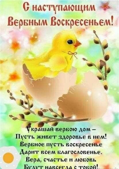 Онасгупаейцим в в ервным оскреіеньем РНГ ВСЕМ ЕААГОСАОБЕИЪЕ Ёеёд счастье и люковь навсегда такой