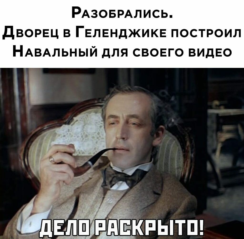 РАЗОБРАЛИСЬ ДВОРЕЦ в ГЕЛЕНДЖИКЕ построил НАВАЛЬНЫЙ для своего видео дгЁЁп Р
