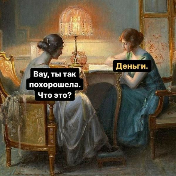 Вау, ты так а похорошела.