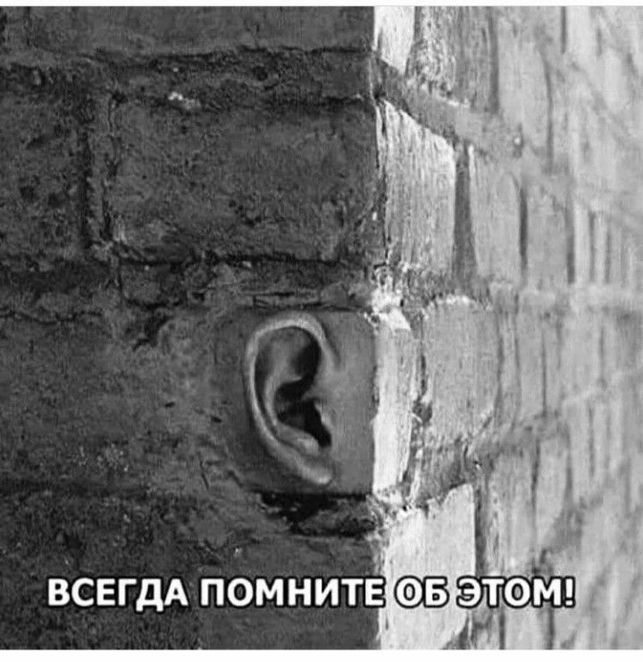 ВСЕГДА помните этой