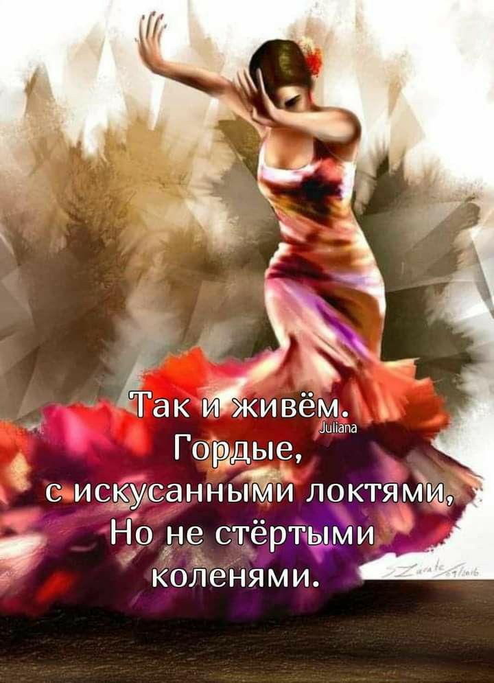 Так и живём и Г _ Міапа 8 орддые с испусаннытй лактіімъъ Но не СТЁЁРЩЗЬМИ КОЛЭНЯМИ