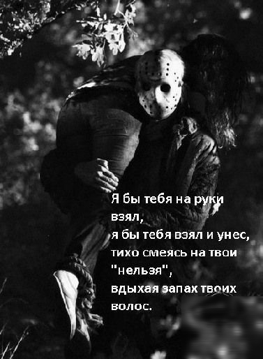 ъ _ к Я Я бы тебя нд р взял я бы тебя взял и уиес_ тихо смеясь на івпи нельзя вдыхая запах Париж 3