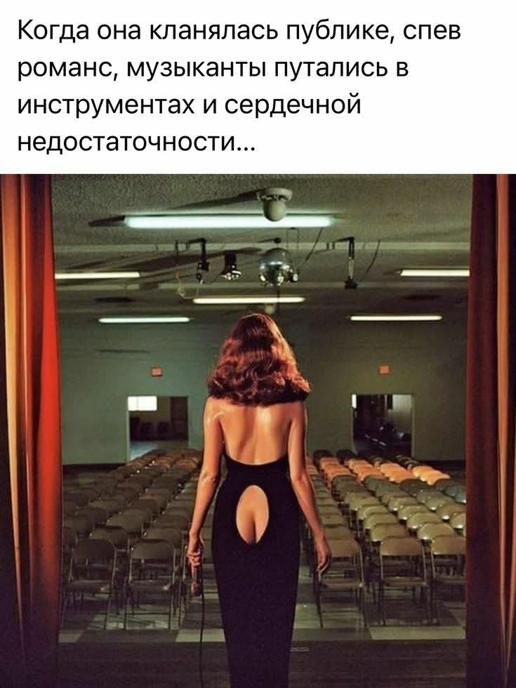 Когда она КЛЭНЯЛЭСЬ ПУбЛИКЭ СПЭВ романс МУЗЫКдНТЫ путались В инструментах И сердечной НДОСТЭТОЧНОСТИ