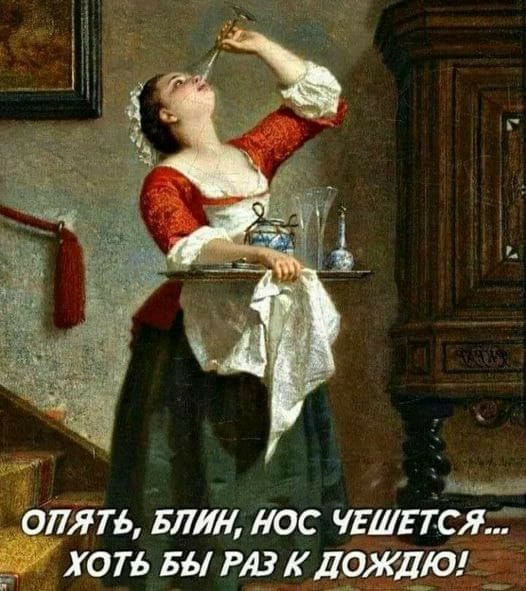 ч Мин Ф опять Блин лос ЧЕЛЕГСЯ хоть вы РАЗ дождю __