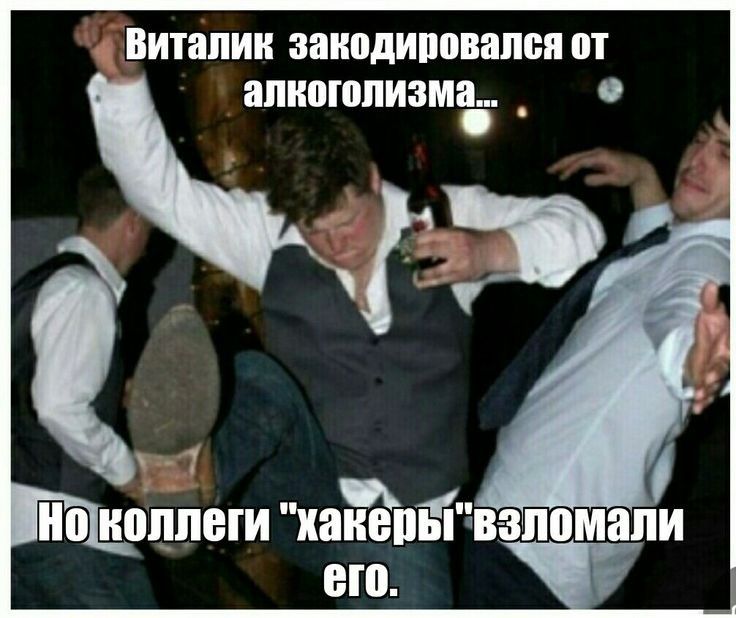 Виталик занодиповапсп П ЗПНШОПИЗМЁЪ _ ио коллеги хаЁпЙЧв зпомапи ею