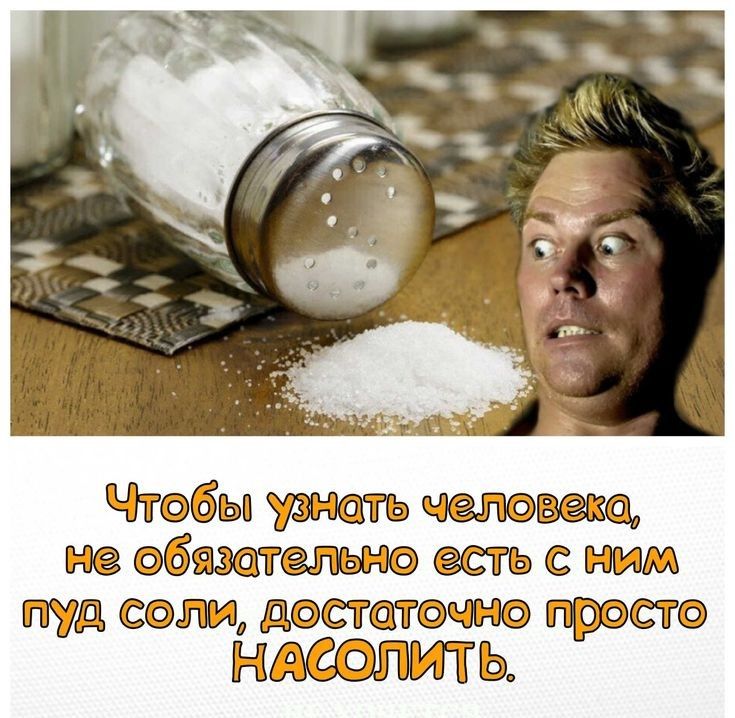 Чтсфбы узи та чслошщ т дтт НАСОЛМЁГЬ