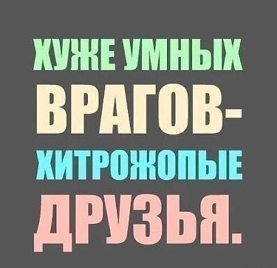 ХУЖЕ умных ВРАШВ ЦЫГСЁЮ ШЗ