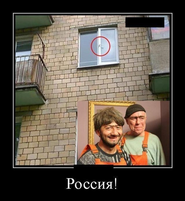 Россия