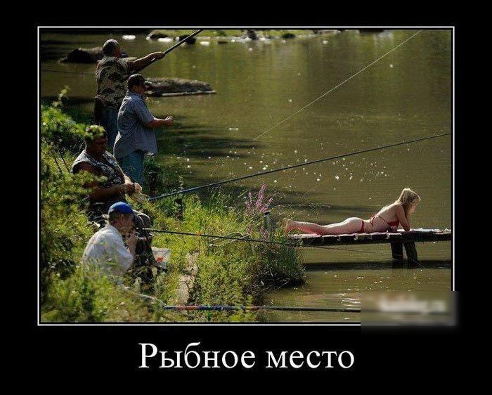 Рыбное место