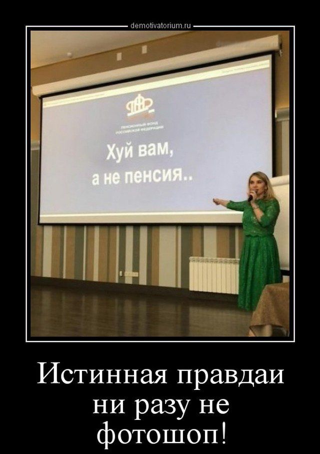 нншш Истинная правдаи ни разу не фотошоп