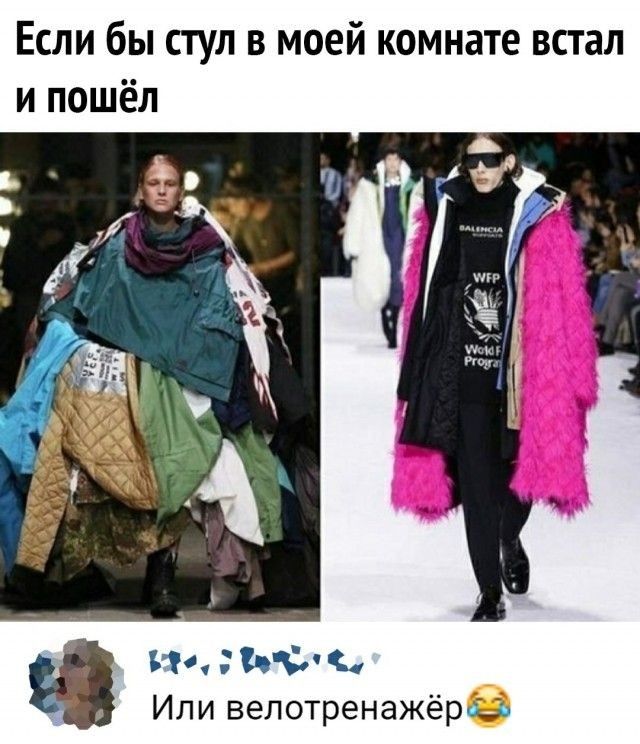 Если бы стул в моей комнате встал и пошёл на ЬСмь Или вепотренажёри