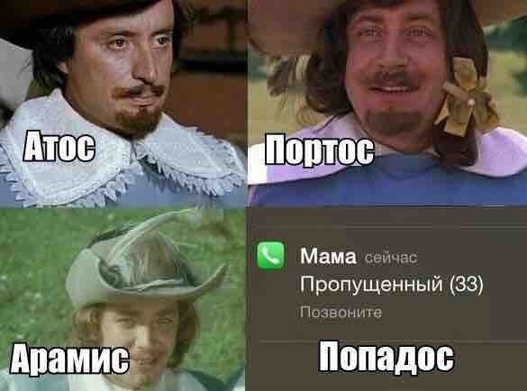 Мама шычдс Пропущенный 33 Позвашпв А А Попади
