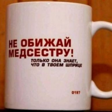 Е ОБИЖАЙ ЕдСЕСТРУ юлько ш шп чт паки шп іш