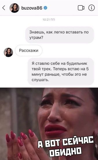 отцыавео В знаешь как легко вставать по Утвм Расскажи я ставлю себе на будильник твпй Трек Теперь встаю на 5 минут раньше чтбы это не слушать