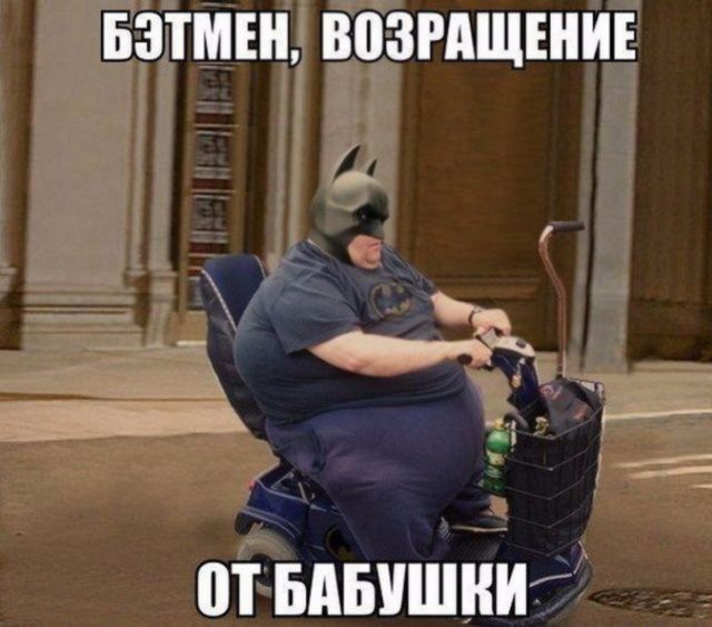БЗТМШ ВВЗРАЩШИЕ П БАБУШКИ