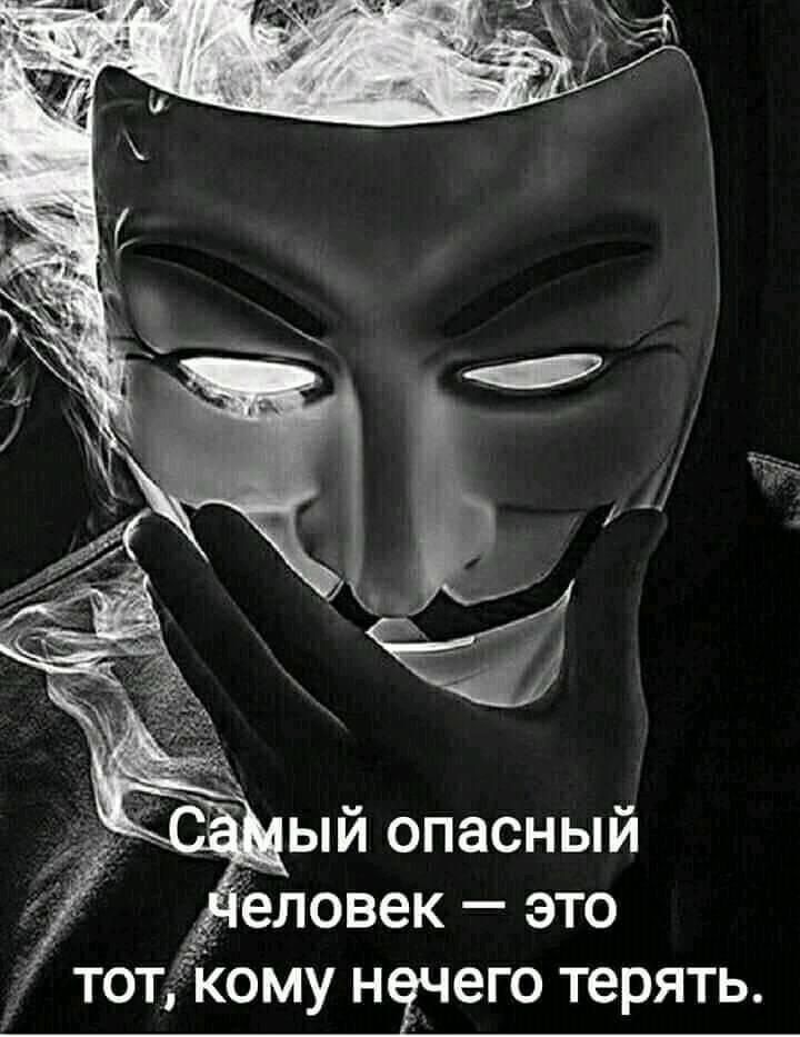 ёловек это тот3 діому нг его терять
