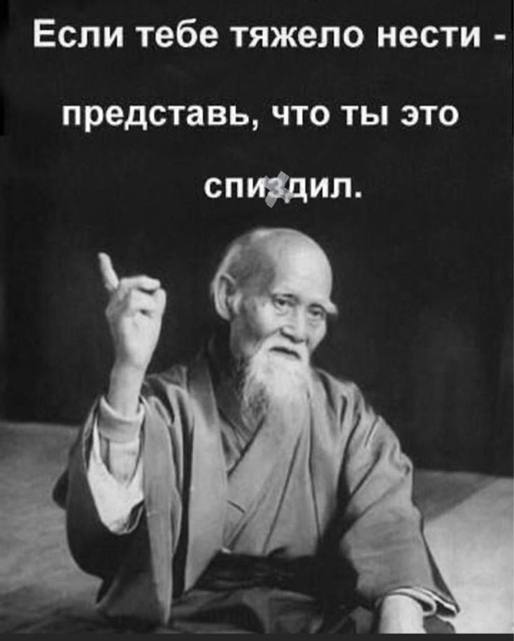 Если тебе тяжело нести представь ЧТО ТЫ ЭТО сптип