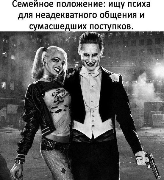 Семеиное положение ищу психа для неадекватного общения и сумасшедших п