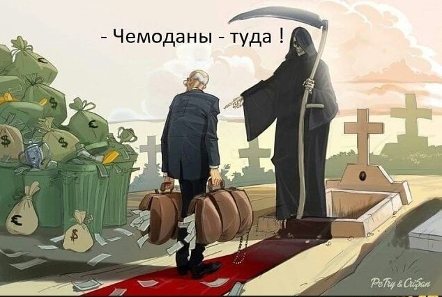 Чемоданы туда