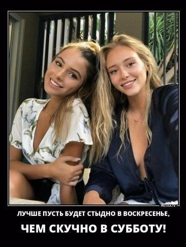 пучшшупь ндп стыдно пан ЧЕМ СКУЧНО В СУББОТУ