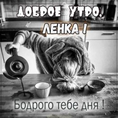 _ 1 од_ро_г_о__тебе Ан