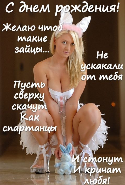 С днем жденця