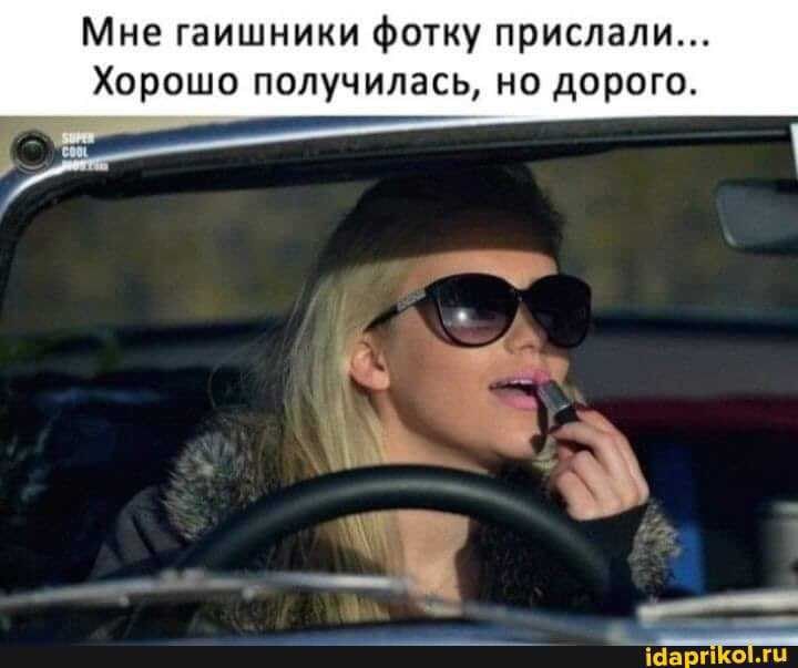 Мне гаишники фотку прислали Хорошо получилась но дорого 1_ ійарпЁожц