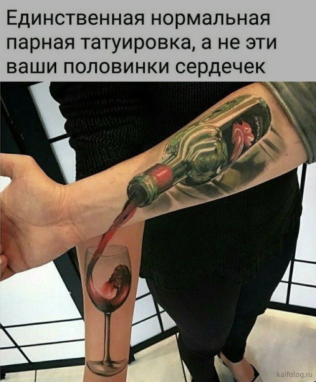 Единственная нормальная парная ТЭТУИРОВКЭ а не ЭТИ ВЭШИ ПОЛОВИНКИ сердечек