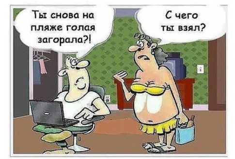 Ты снова на пляже голая пп взял