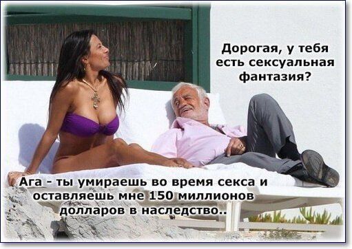 дорогая у тебя есть сексуальная фантазия оставляёшь ииЪЗіБо миллионов олла он в масле ство Ёж Жб