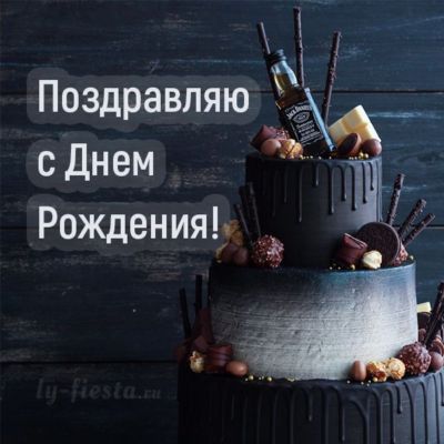 Поздравляю сднем Рожденияь