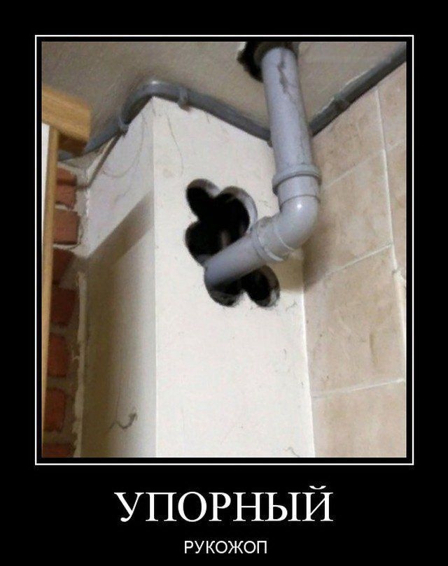 УПОРНЫЙ РУКОЖОП