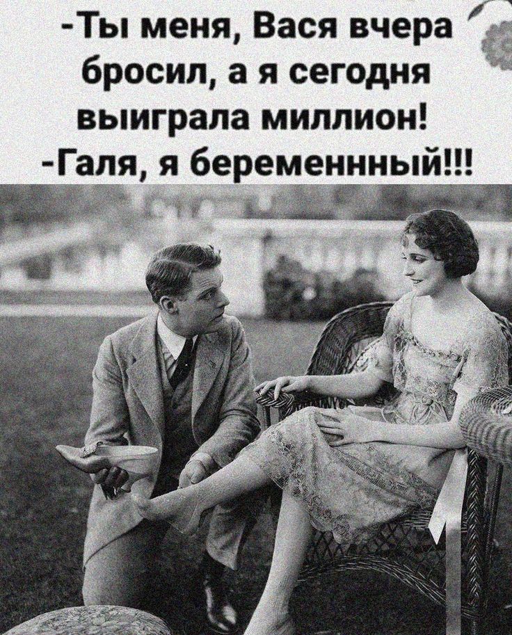 бросил а я сегодня выиграла миллион Галя я беременнный