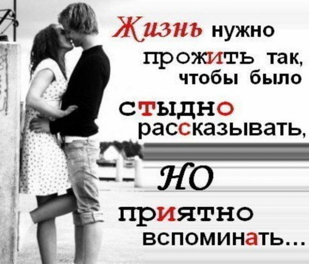 дышит нужно прожить так чтобы было С Ьідні рассказывать _ _ н ЛО приятно ВСПОМИНЕЧТЬ ___АЁ и