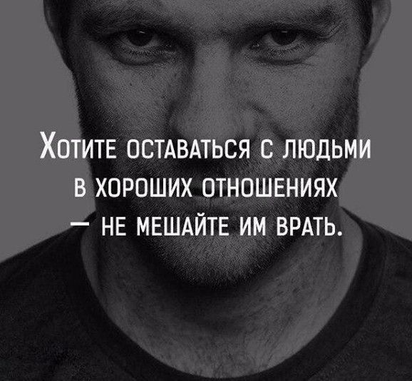 Хороших шшг.нйя не мешаврать