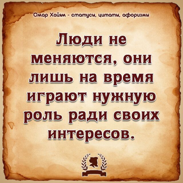 м5 Омар Хоням статусы цитатц афоризмы