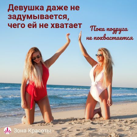 девушка даже не задумывается чего ей не хватает