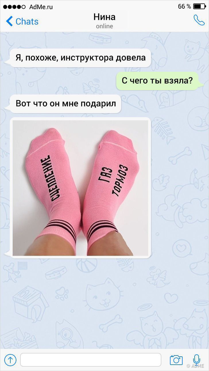 000 АбМеш 66 СЬатз Нина опііпе Я похоже инструктора довела Сэчегр тьпівзяла ВОТ ЧТО ОН мне ПОДЭРИЛ КН