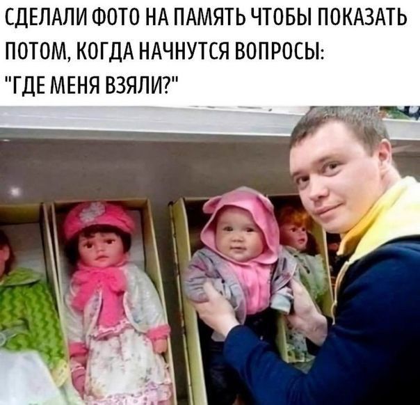 СДЕЛАЛИ ФОТО НА ПАМЯТЬ ЧТОБЫ ПОКАЗАТЬ ПОТОМ КОГДА НАЧНУТСЯ ВОПРОСЫ ГДЕ МЕНЯ ВЗЯЛИ