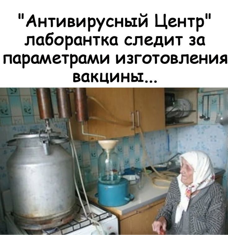 Антивирусный Центр лаборантка следит за параметрами изготовления вакцины