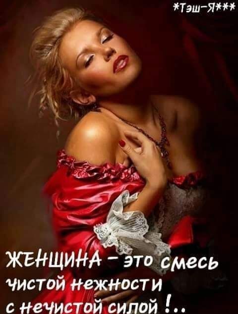 Нэш ЖИ чистой нежности с нечистойбшой
