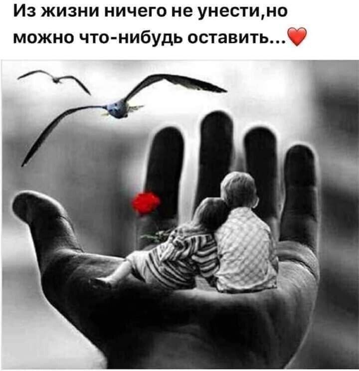 ИЗ ЖИЗНИ НИЧЕГО не УНЭСТИНО МОЖНО ЧТО НИБУДЬ ОСТЗВИТЬФ