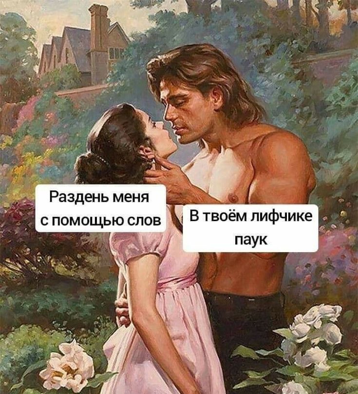 В твоём лифчике _