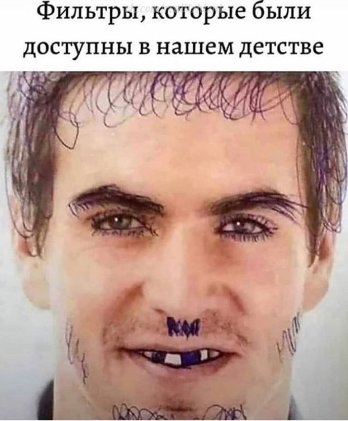 Фильтры которые были доступны в нашем детстве