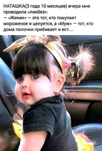 НАТАШКМЗ года 10 месяцев вчера мне прпвпдила шиквез Женихи это тот кто покупает мороженое и цепунся а м Кто дима полочки прибивает ест