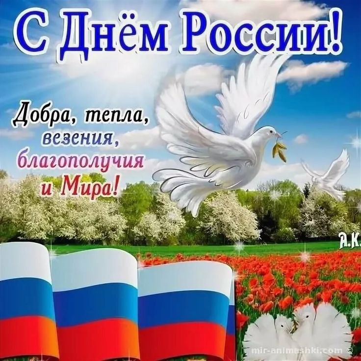 Добра тепла везения