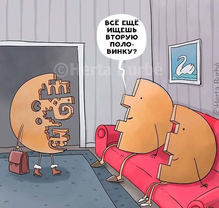 ВСЁ ЕЩЁ поло винкш ИЩЕШ Ь ВТОРУЮ