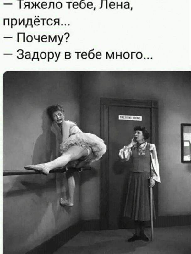 яжело теое ена придётся Почему Задору в тебе много
