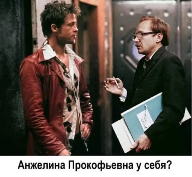 Анжелина Прокофьевна у себя